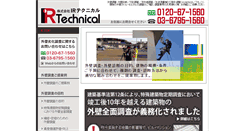 Desktop Screenshot of ir-tec.co.jp